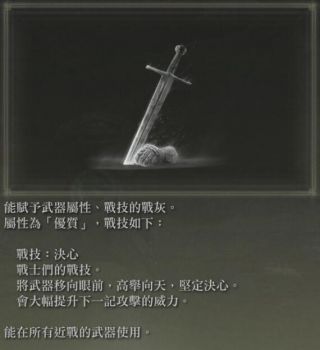 游戏资料 艾尔登法环网络测试版 全物品说明及获取汇总 战灰 骨灰 魔法 祷告 武器装备等 Nga玩家社区