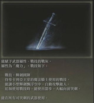 游戏资料 艾尔登法环网络测试版 全物品说明及获取汇总 战灰 骨灰 魔法 祷告 武器装备等 Nga玩家社区