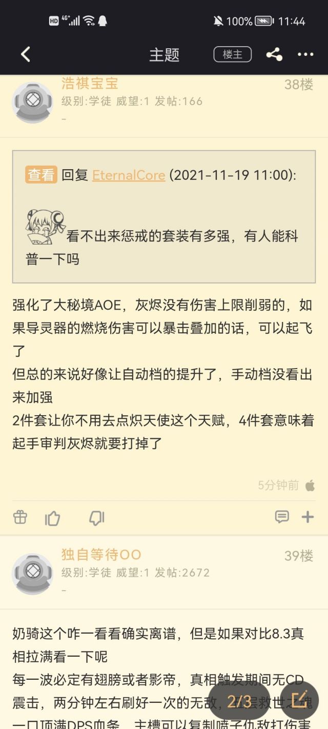 谁是办公室主任不用多说了吧 Nga玩家社区
