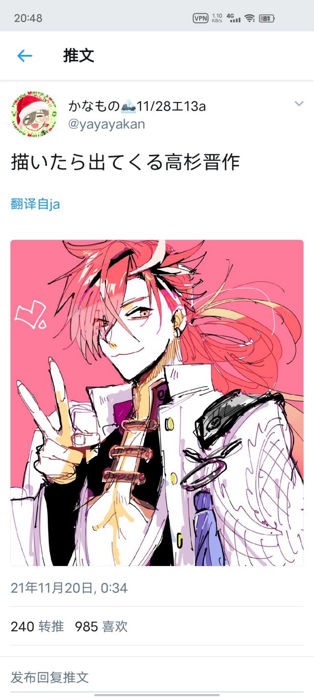 日服 高杉我的高杉社长 Nga玩家社区