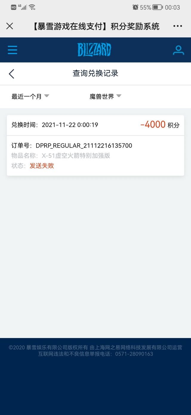 发送失败是几个意思nga玩家社区
