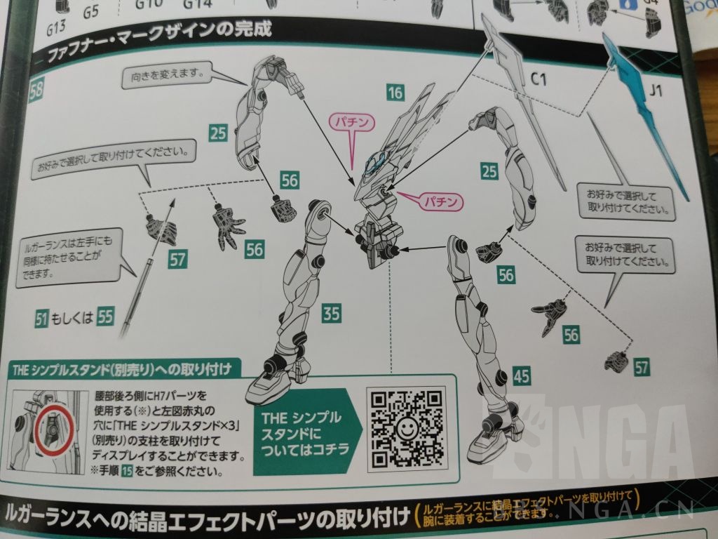 拼装 测评报告 Gsc 蒼穹のファフナーthe Beyond Mark Sein 11 29更新了武器部分nga玩家社区