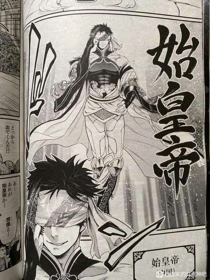 漫画讨论 终末的女武神 始皇帝vs哈迪斯nga玩家社区