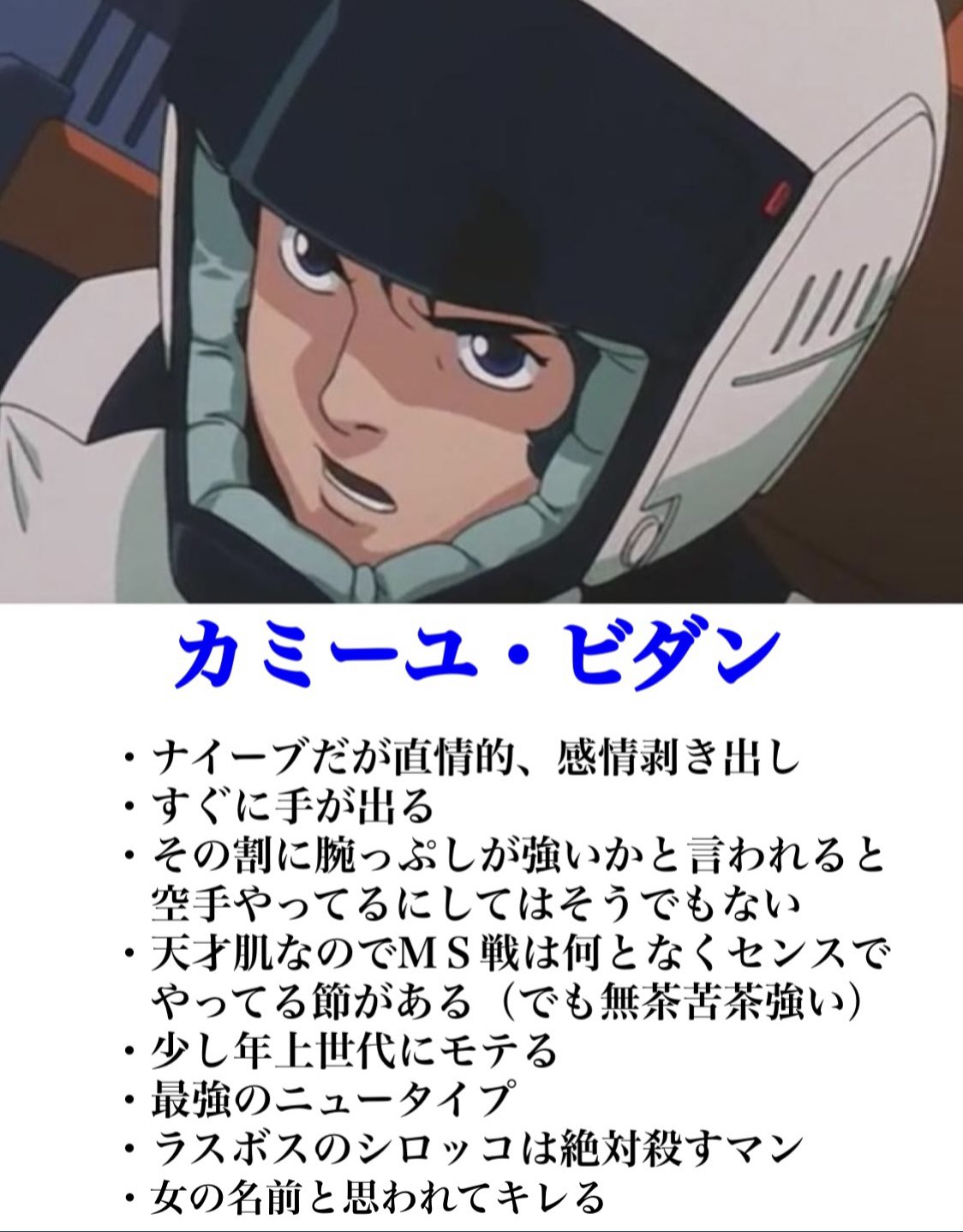 宇宙世纪主角评价www Nga玩家社区 宇宙世纪主角评价www Nga玩家社区