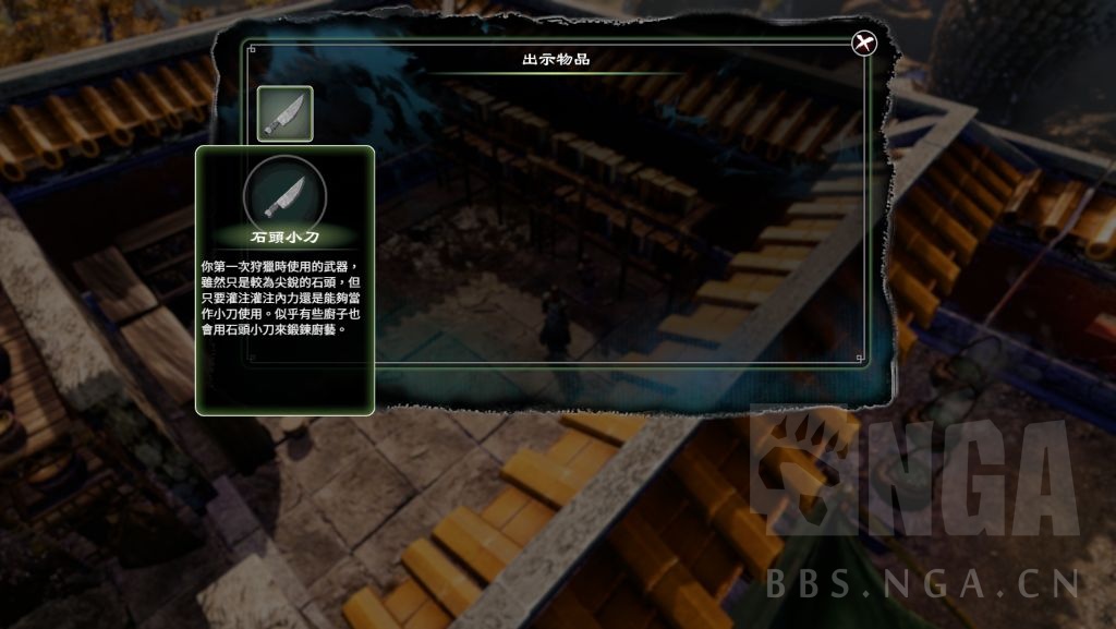 天命奇御2 原来可以给小芙蓉送东西 Nga玩家社区 天命奇御2 原来可以给小芙蓉送东西 Nga玩家社区