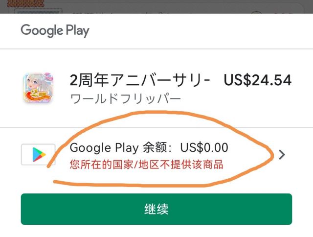 怎么在日服买游戏币啊