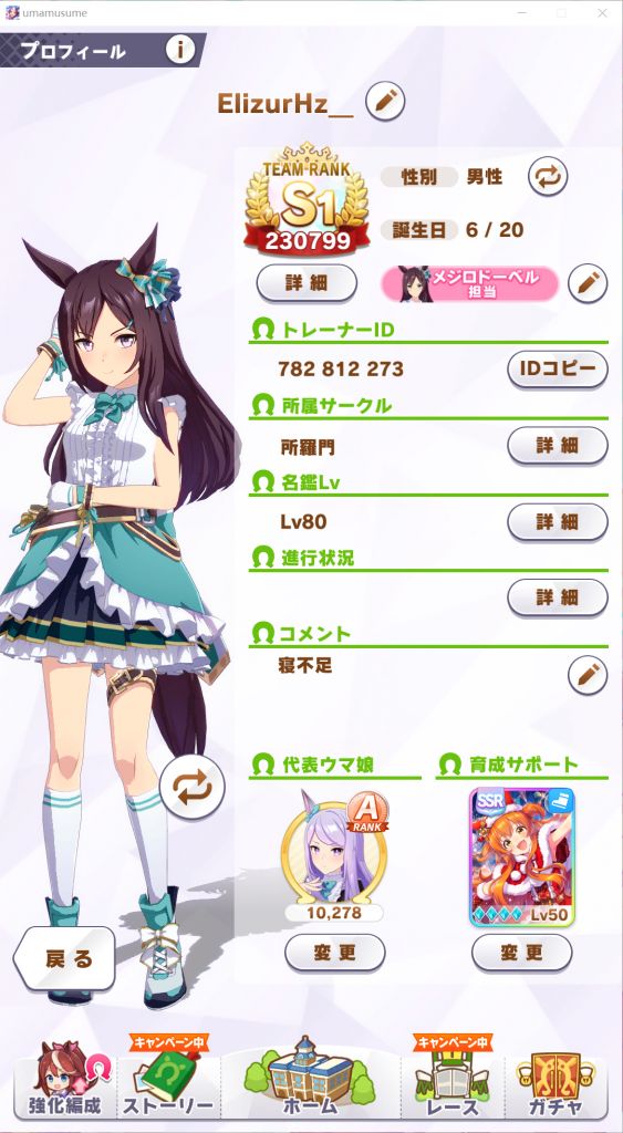 种马 Ssr卡分享 满破速重炮29胜6耐3力3u6中麦昆 Nga玩家社区 种马 Ssr卡分享 满破速重炮29胜6耐3力3u6中麦昆 Nga玩家社区