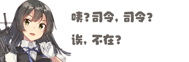 舰colle 活动 战争从未改变 第八届舰娘萌战 醉里挑灯看舰 颁奖典礼 Nga玩家社区