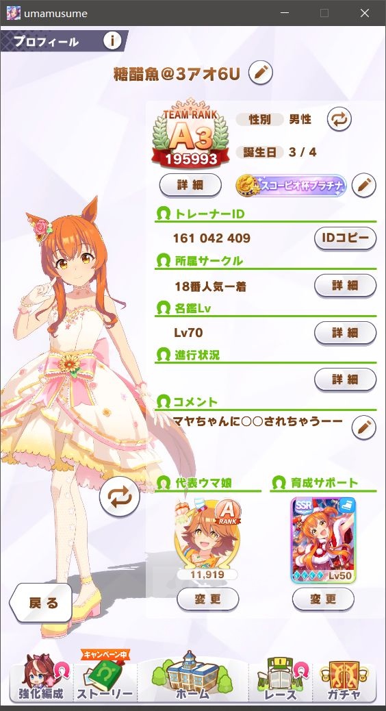 种马 Ssr卡分享 满破重炮ssr 种马3耐3速3力3青春杯6ura初岚福来id Nga玩家社区 种马 Ssr卡分享 满破重炮ssr 种马3耐3速3力3青春杯6ura初岚福来id Nga玩家社区