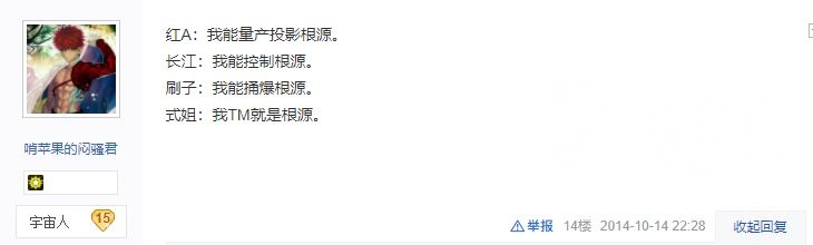 破事氵 因为有人提到魔眼的用途 我搜了一下当年fate吧的横走四天王nga玩家社区