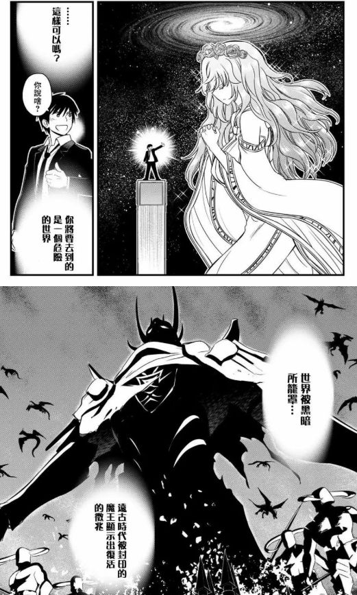 漫画讨论 支配半个世界的能力 双穹的支配者nga玩家社区 漫画讨论 支配半个世界的能力 双穹的支配者nga玩家社区