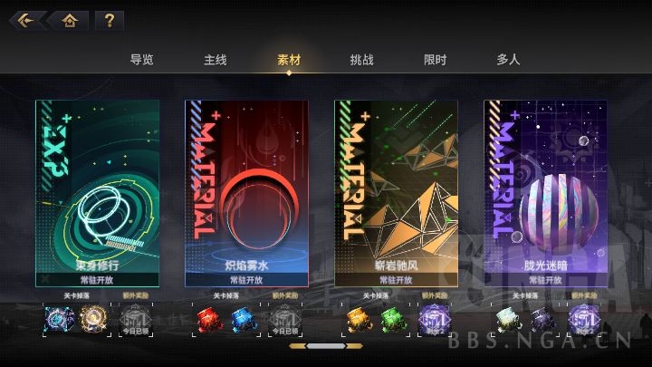 首两次的双倍怎么没有了 刚刷了狗粮本和水材料 都没双倍nga玩家社区