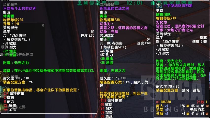 大佬们 武器该怎么选呀 团本老6特效武器 随机 与236pvp Nga玩家社区