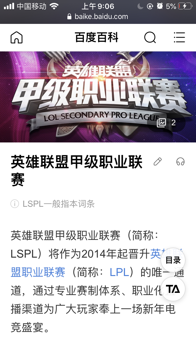 [赛后讨论]冠军论下的LPL各位置排名