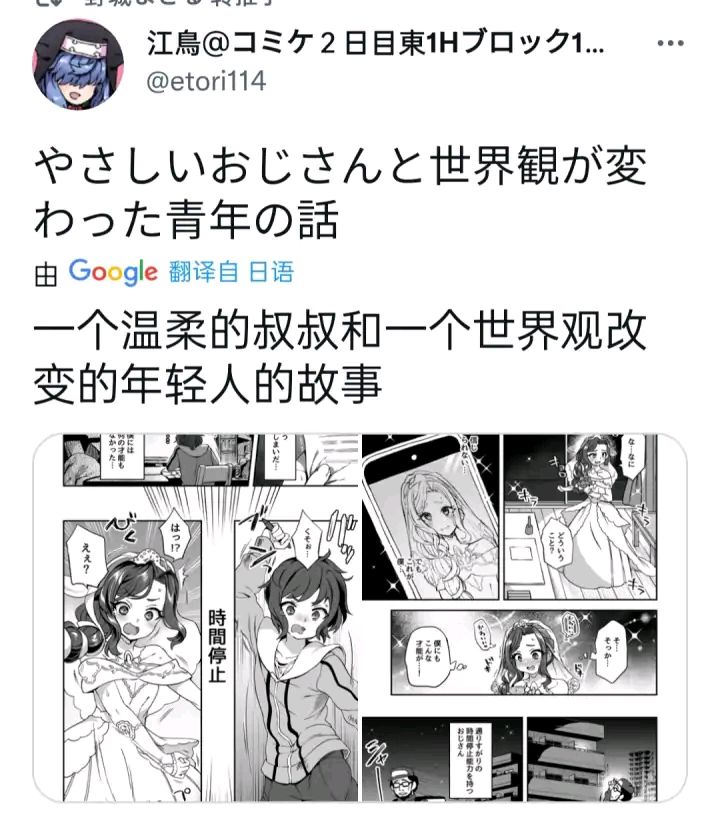 哭了 温柔的时间停止能力大叔 让少年觉醒了心中的雌nga玩家社区