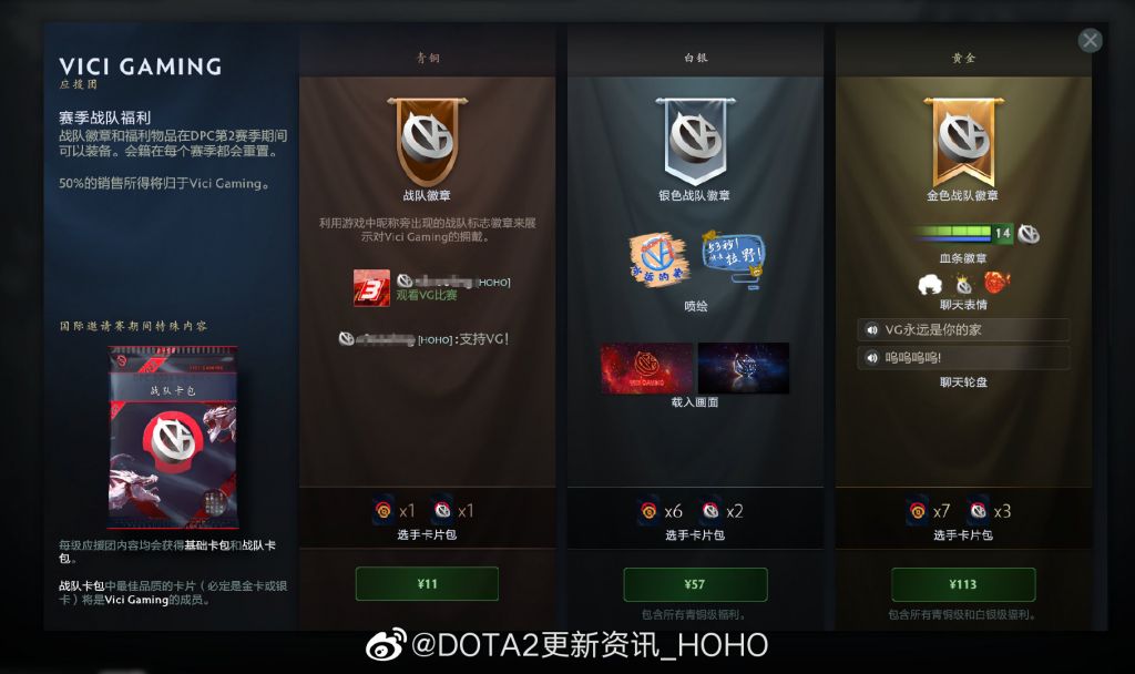 VG的新赛季语音包出来了 NGA玩家社区