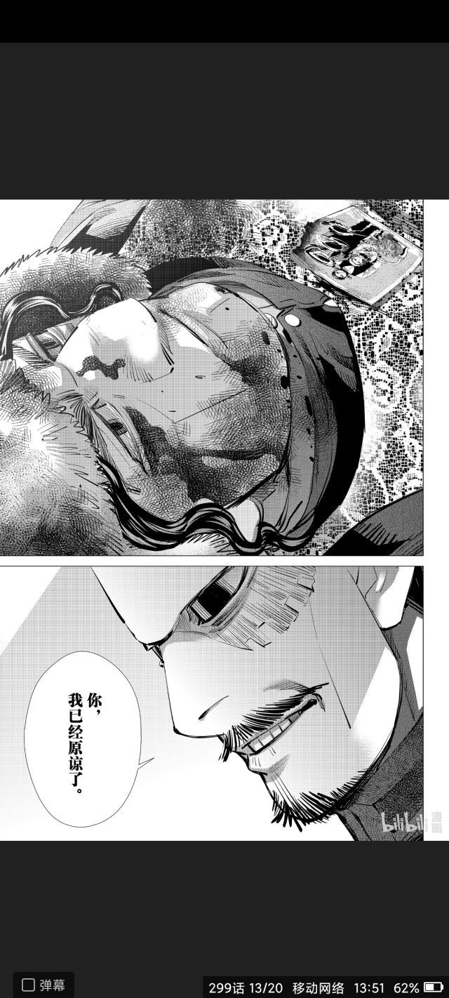 黄金神威氵 这发便当的速度太吓人了 Nga玩家社区