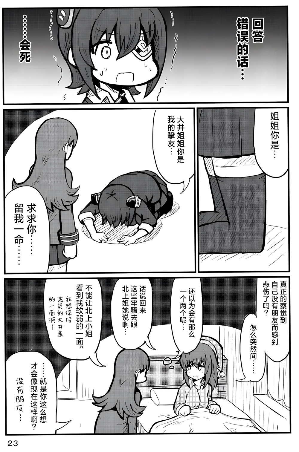 抱雷汉化 おきのしま おきつぐ Your Eyes Only Nga玩家社区 抱雷汉化 おきのしま おきつぐ Your Eyes Only Nga玩家社区