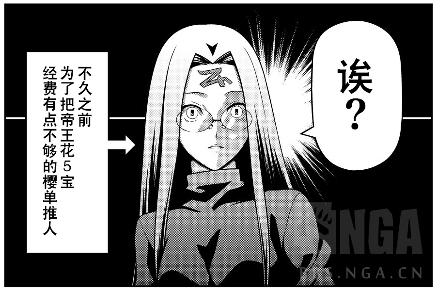 同人汉化 玩fgo的saber桑 Twitter版 79 84 诚招翻译 Nga玩家社区