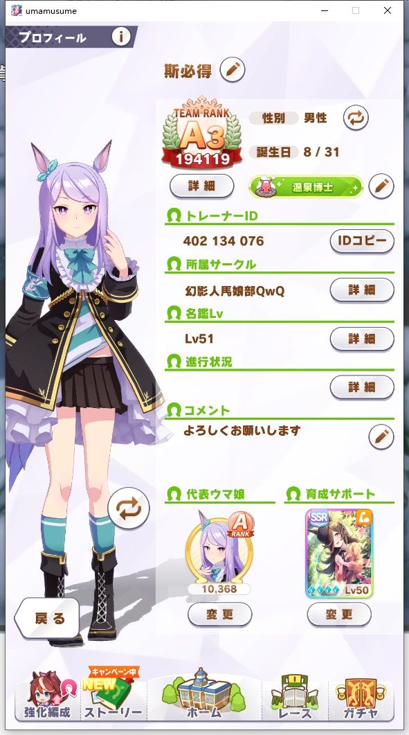 种马 Ssr卡分享 5耐3速3中2长5u历战麦昆 支援卡满破栗米nga玩家社区 种马 Ssr卡分享 5耐3速3中2长5u历战麦昆 支援卡满破栗米nga玩家社区