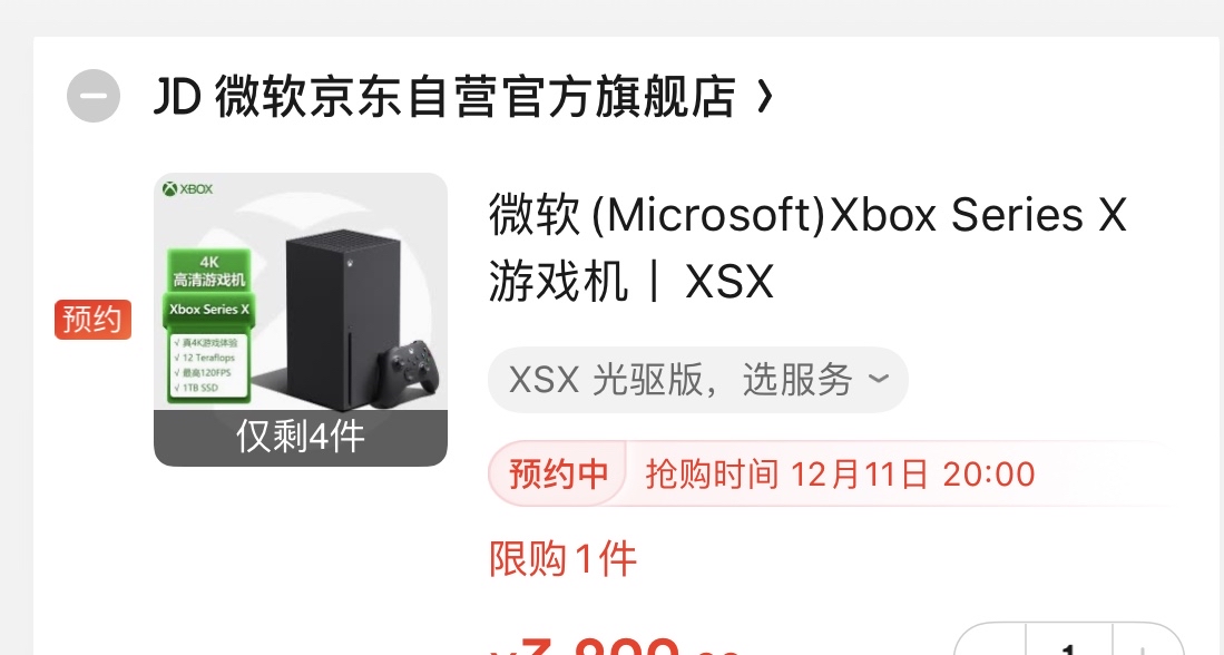 意思无货预约 直接被牛牛提走了 Nga玩家社区