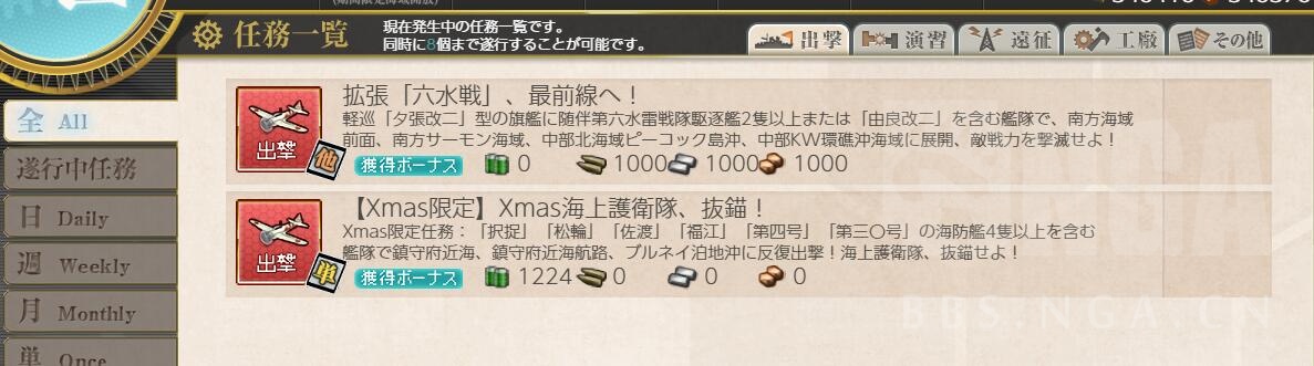 舰colle 21年12月10日更新内容集中讨论 新开删锁 Nga玩家社区