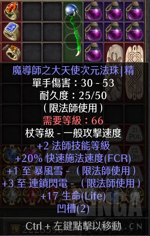 物品交换 出个次元碎片底材的电棒nga玩家社区