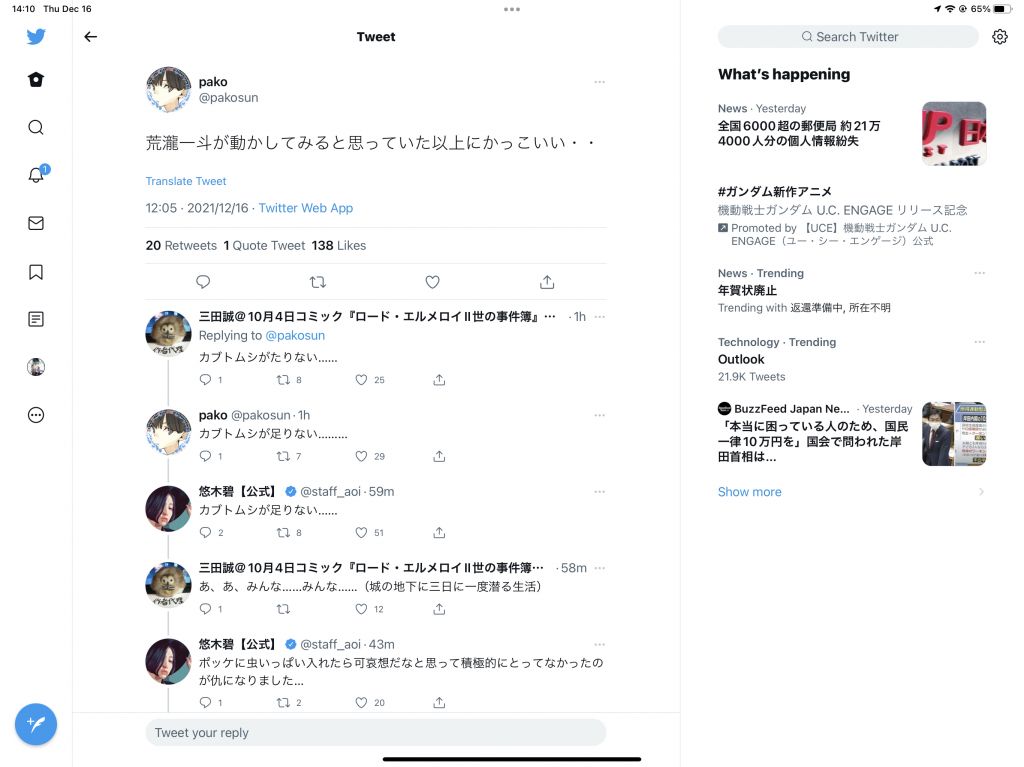 闲聊杂谈 关于fate御用文人们沉迷抓鬼兜虫这件事nga玩家社区