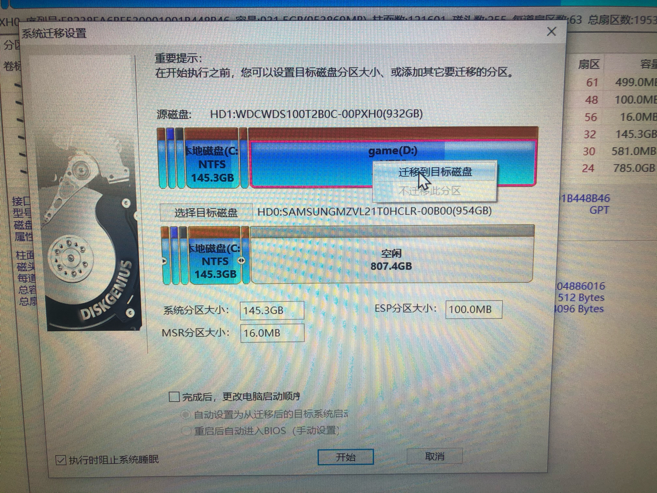 新买固态，不拆旧的，系统迁移后无法新盘启动。(解决了) NGA玩家社区
