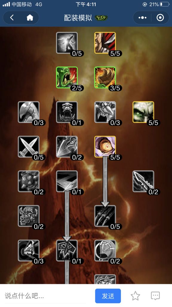 防护 韧性配装下的激怒t 听听大家意见nga玩家社区