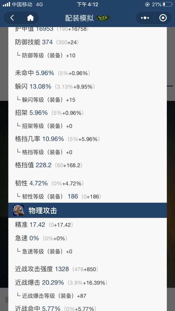防护 韧性配装下的激怒t 听听大家意见nga玩家社区