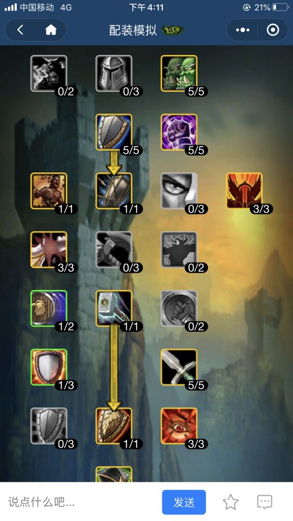 防护 韧性配装下的激怒t 听听大家意见nga玩家社区