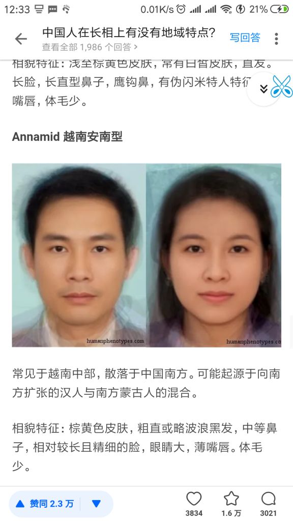 中国各地平均相貌nga玩家社区