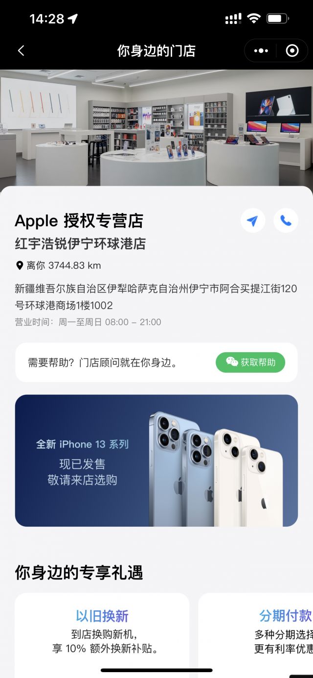 去哪里买全新iphone