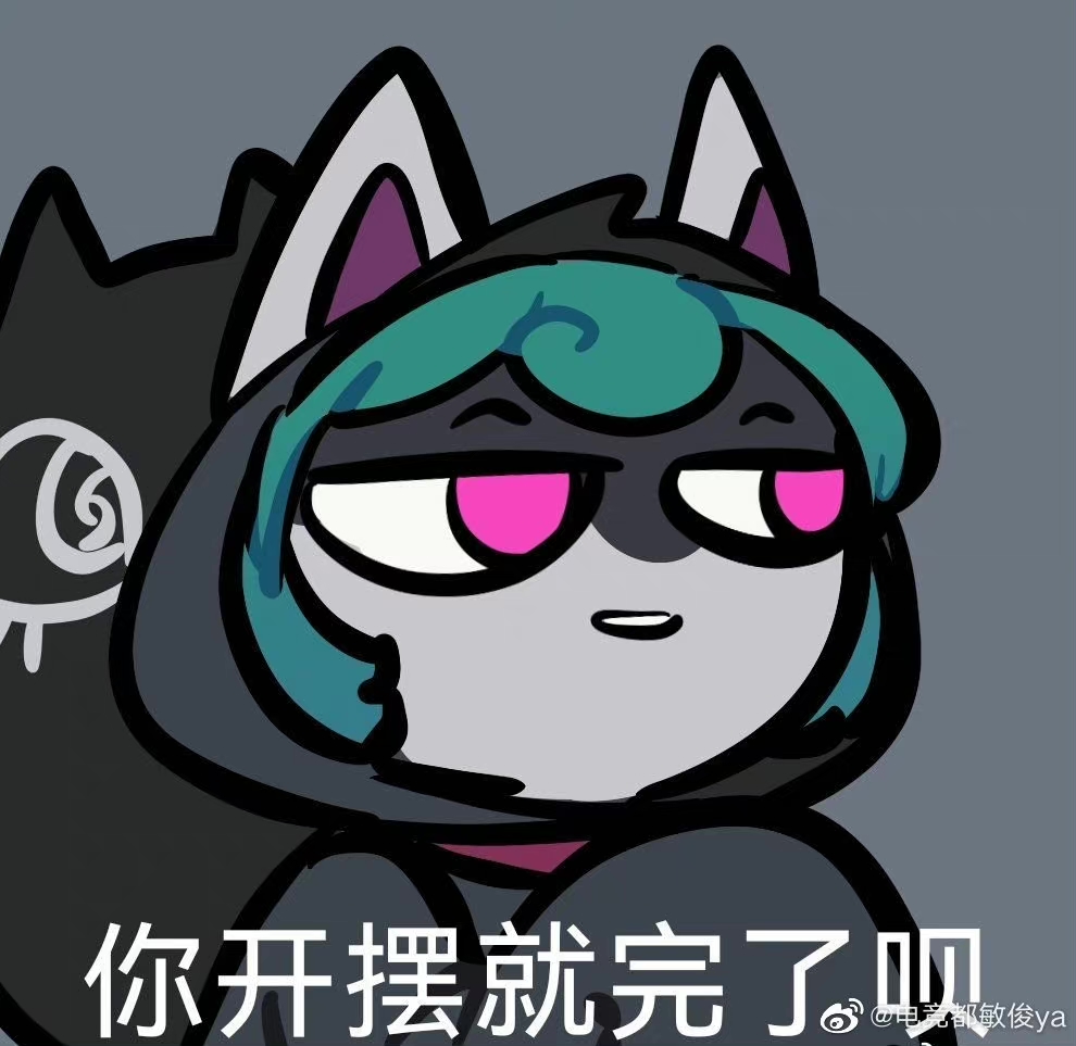 空手套白图]xdm有无摆烂波比的表情包178