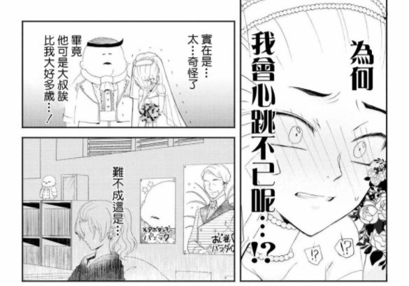 漫画安利 小妈文学 让我们在恶之花的道路上前进吧 Nga玩家社区 漫画安利 小妈文学 让我们在恶之花的道路上前进吧 Nga玩家社区