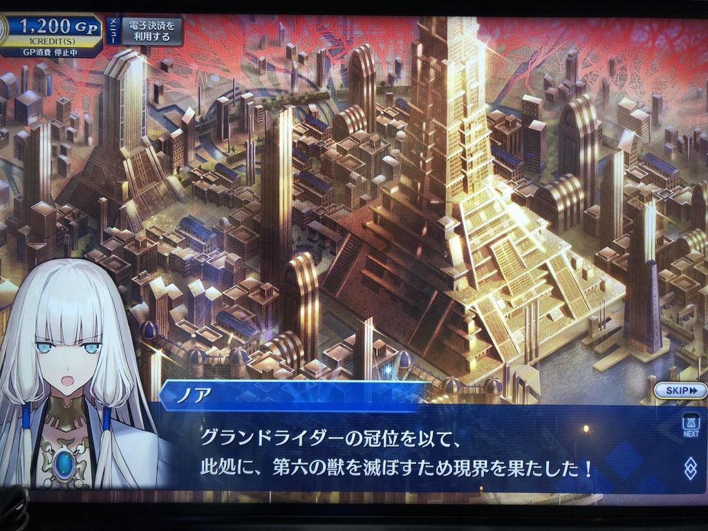 街机冠位骑好像是诺亚 178