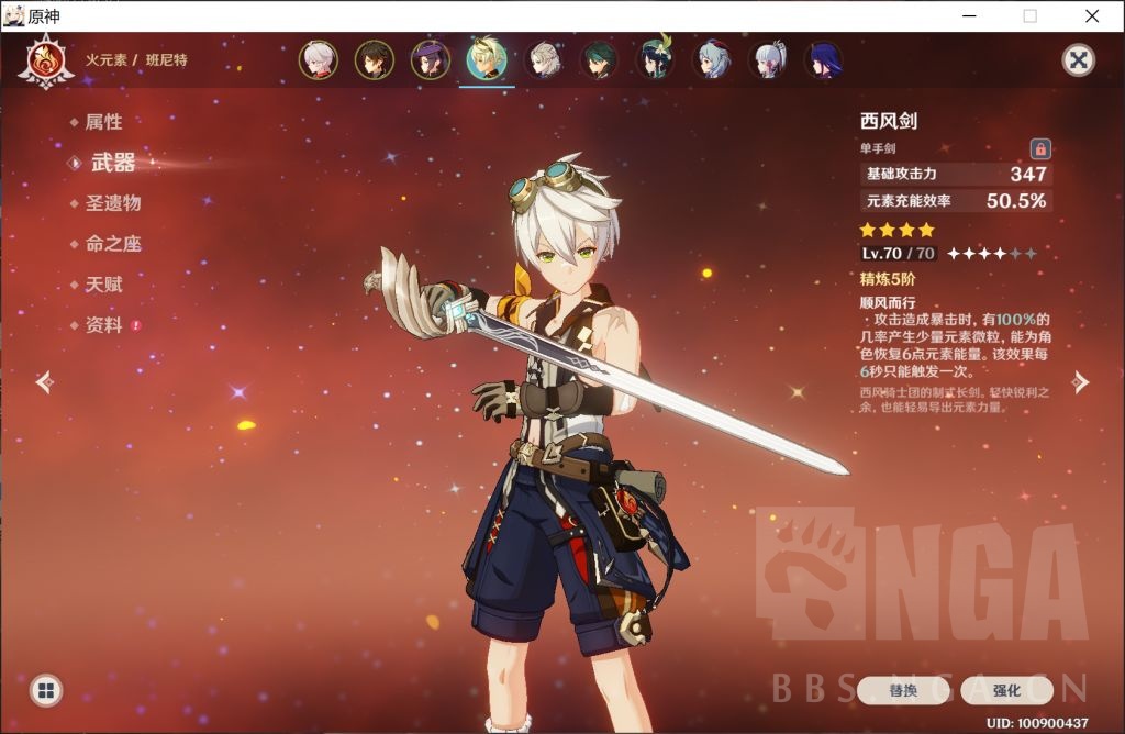 心得交流 无主c 四拐集体西风武器合砍8000分nga玩家社区