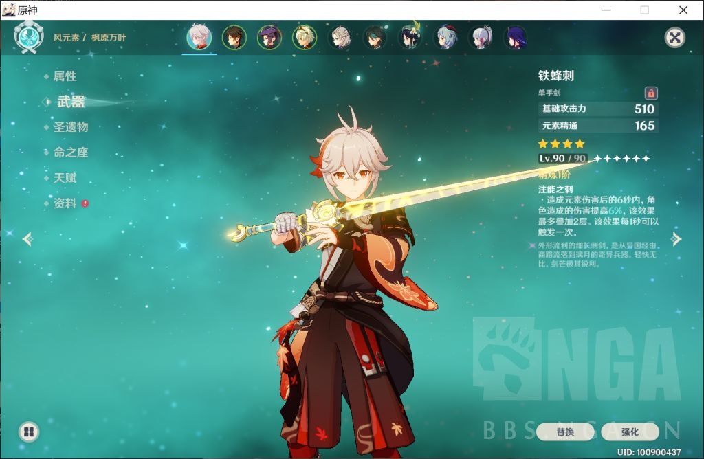 心得交流 无主c 四拐集体西风武器合砍8000分nga玩家社区