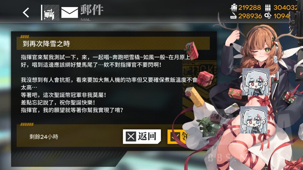 游戏内邮件搬运 台服 式自的聖誕郵件nga玩家社区