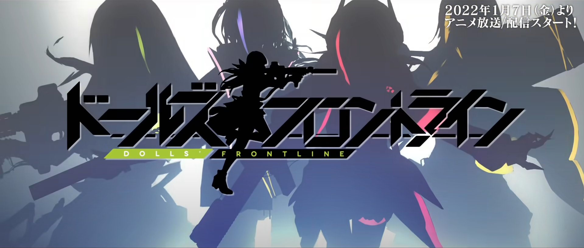 新番讨论 专楼 游戏改 1月新番 少女前线 ドールズフロントライン 每周五25 00 Jst 放送第三集the Echo エコー 回声 Nga玩家社区 新番讨论 专楼 游戏改 1月新番 少女前线 ドールズフロントライン 每周五25 00 Jst 放送第三集the Echo エコー 回声 Nga玩家社区