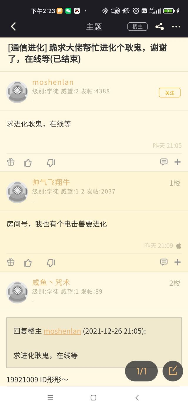 珍钻复刻有没有好心人来帮忙交换进化一下的别骗我nga玩家社区 珍钻复刻有没有好心人来帮忙交换进化一下的别骗我nga玩家社区