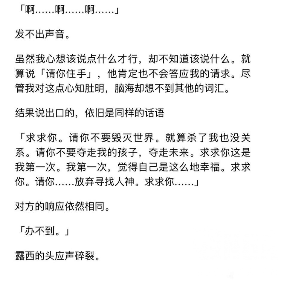 讨论 剧透慎入 无职转生小说15卷特典 噩梦 到底这算是谁的噩梦 笑 Nga玩家社区