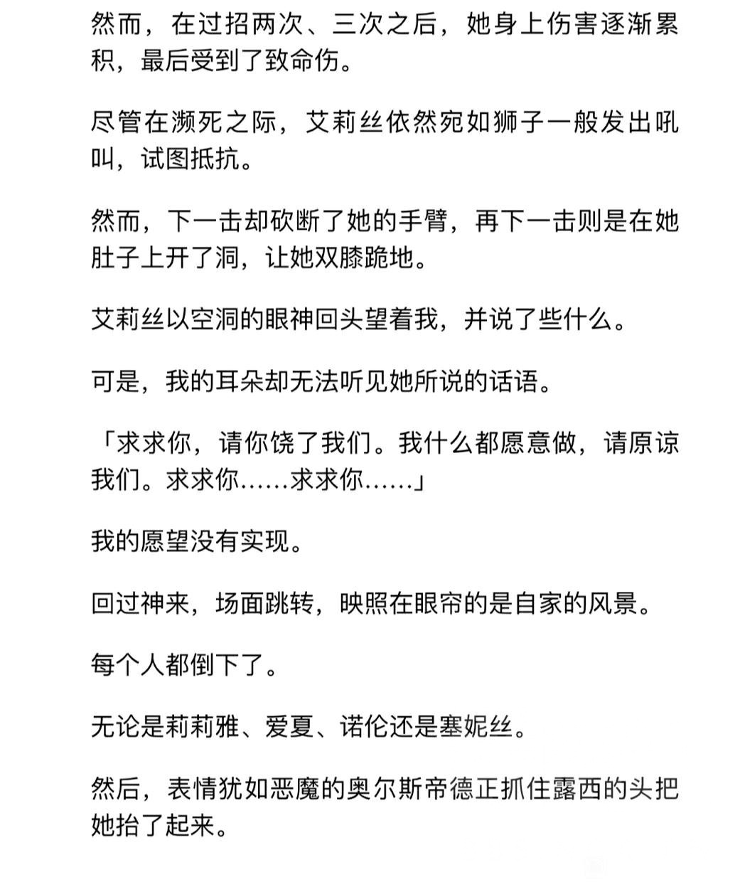 讨论 剧透慎入 无职转生小说15卷特典 噩梦 到底这算是谁的噩梦 笑 Nga玩家社区