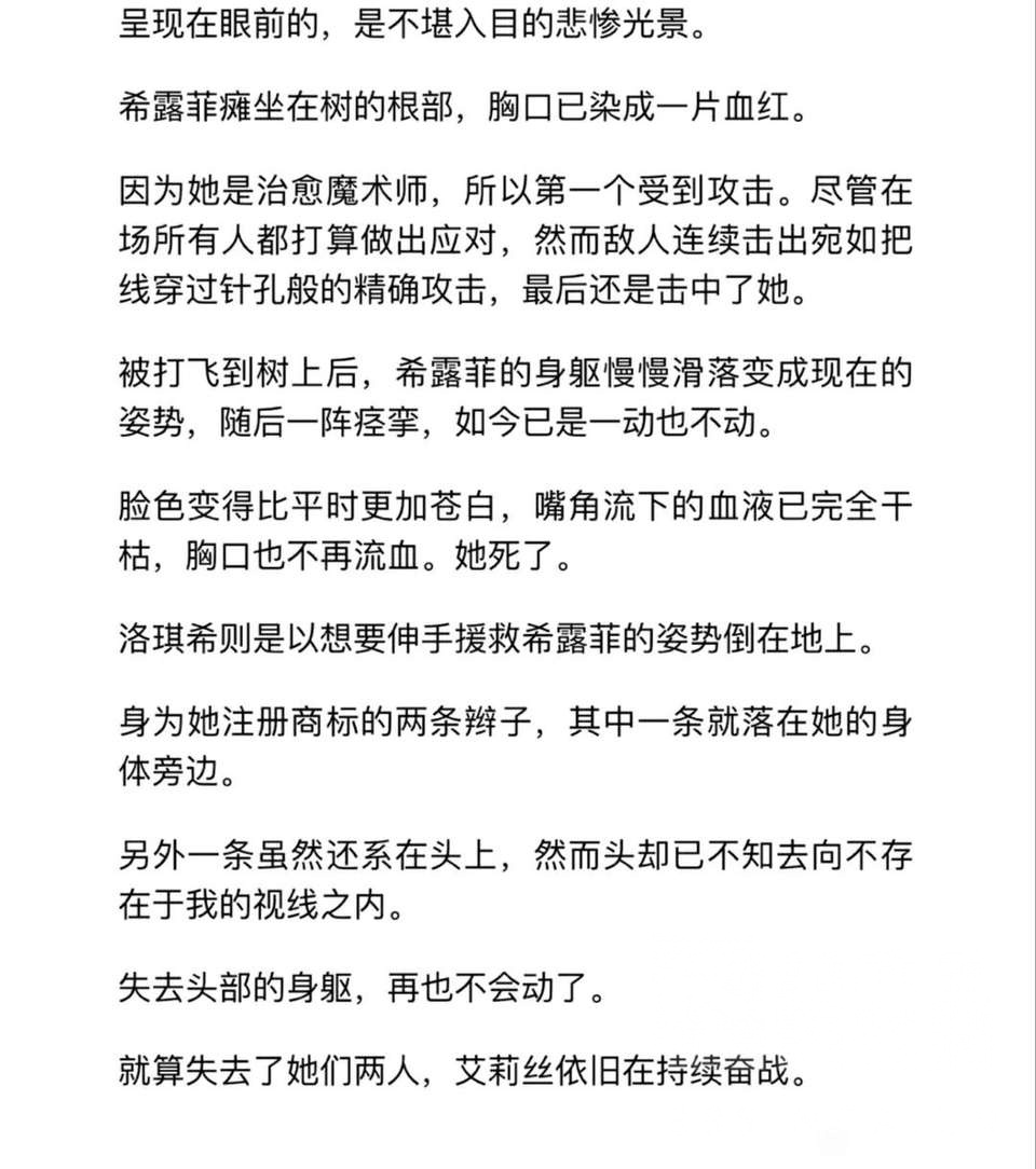 讨论 剧透慎入 无职转生小说15卷特典 噩梦 到底这算是谁的噩梦 笑 Nga玩家社区