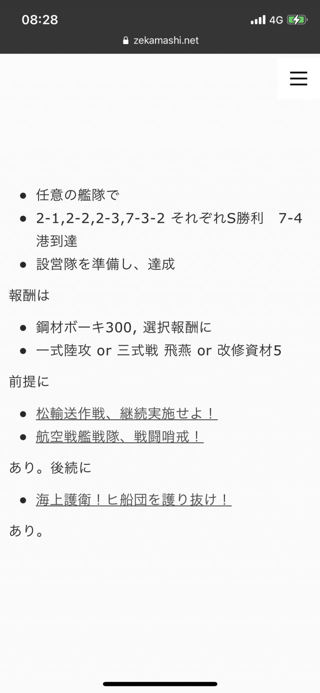 绝了 做完大扫除任务之后7图陆航任务居然没开出来nga玩家社区