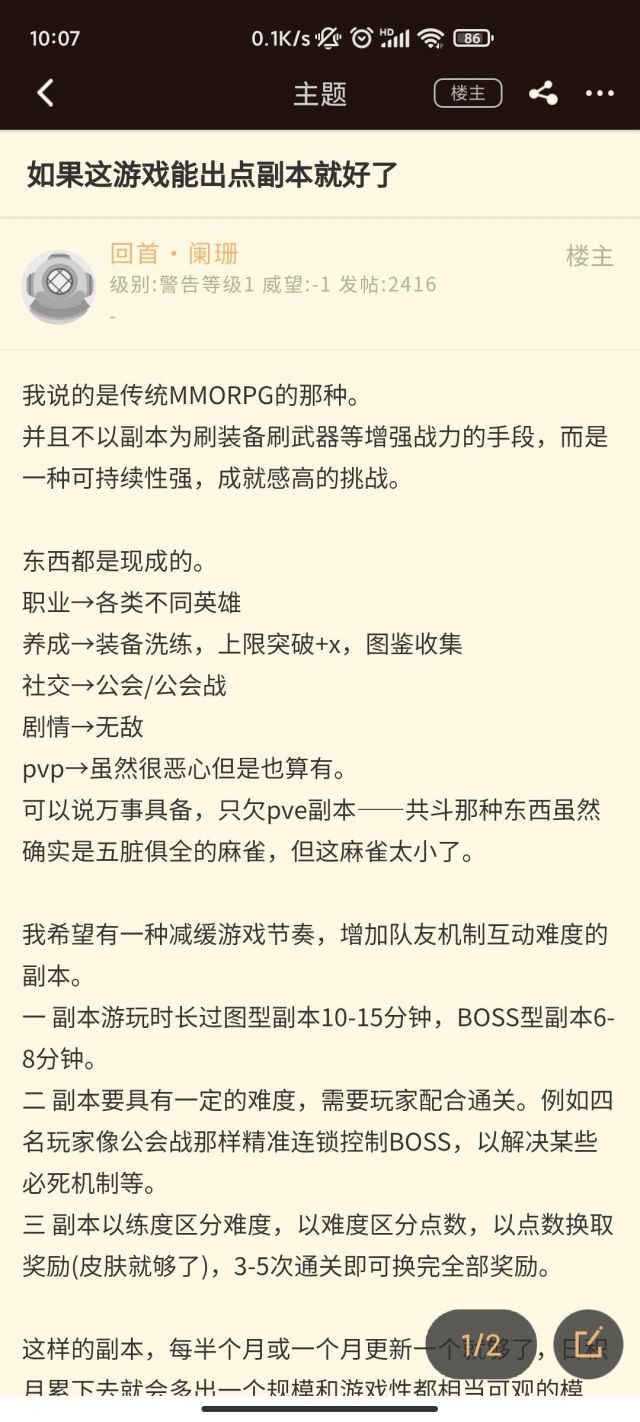 闲聊杂谈 好开心 居然真的出了高难pve副本nga玩家社区