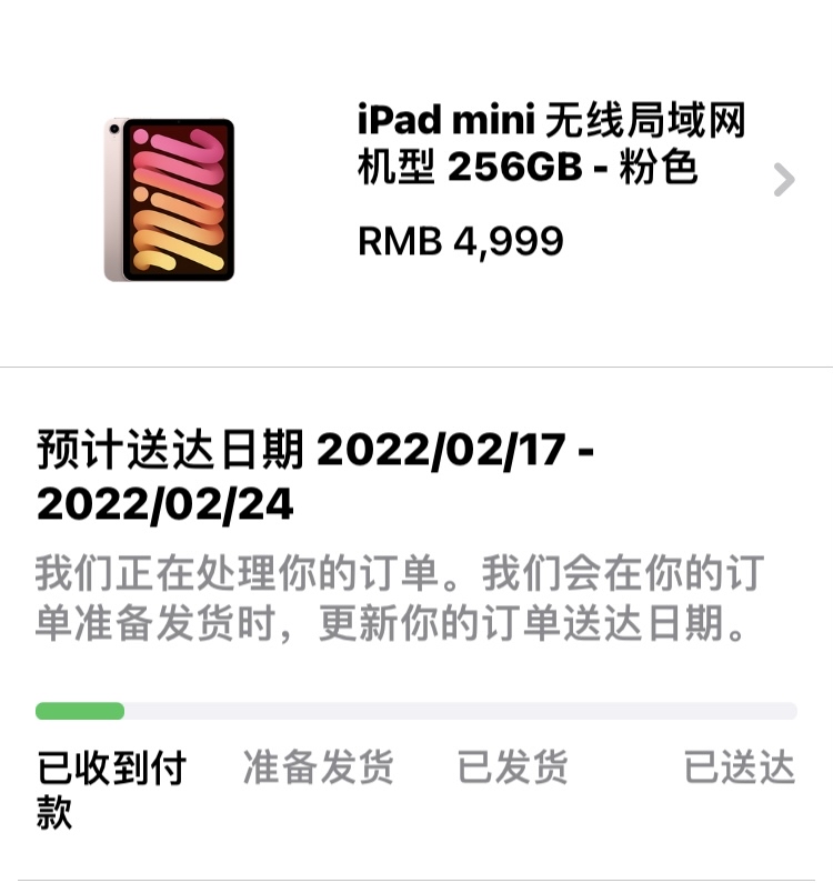 苹果官网下单后显示的预计送达时间会变吗nga玩家社区