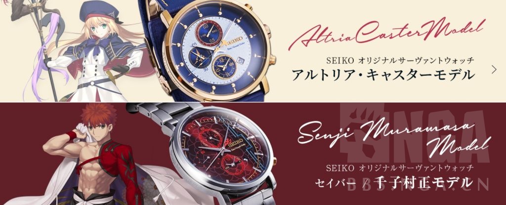 Fate SEIKO 千子村正 腕時計 セイコー ウォッチ フェイト FGO】SEIKO