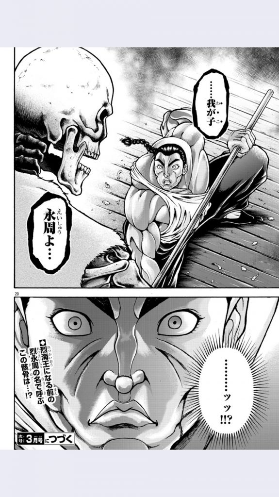 烈海王异世界外传 烈海王之父登场nga玩家社区